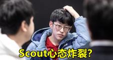 海星赛事- scout在skt上场过吗 